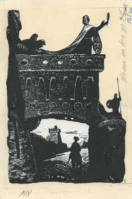Пономаренко Павел Григорьевич. Полный комплект, 26 иллюстраций, 1 форзац к кн.: Алиева А.И., Кардангушев З.П. Кабардинские народные сказки: [Для мл. возраста] / Пересказали и обраб. А. Алиева и З. Кардангушев [Рис. П. Пономаренко]. 3-е изд. М.: Дет. лит., 1980. 127 с.: ил.; 22 см